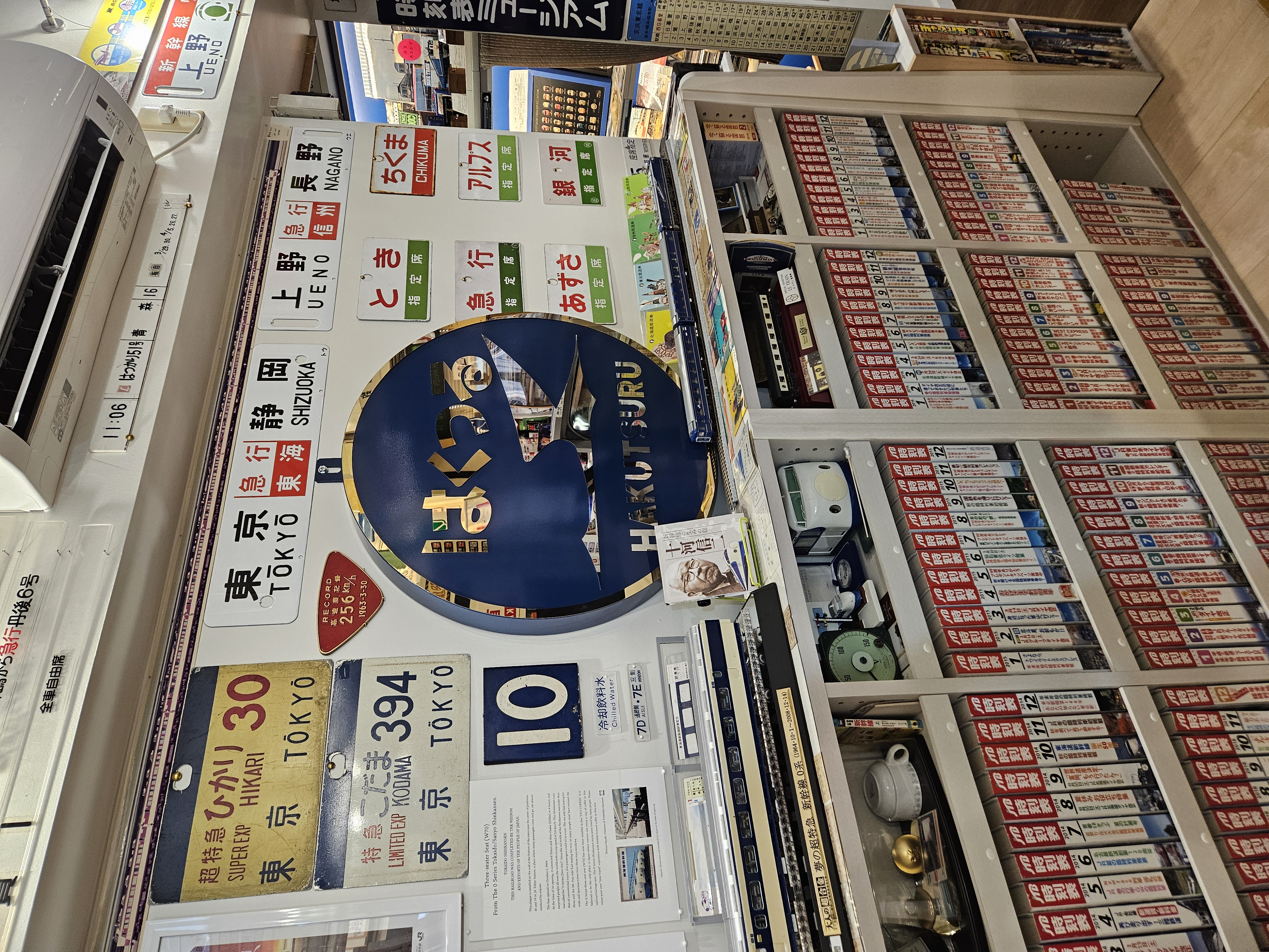 Bookshelves of the Timetable Museum